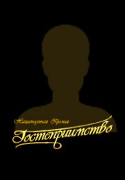 Компания «Радиус»